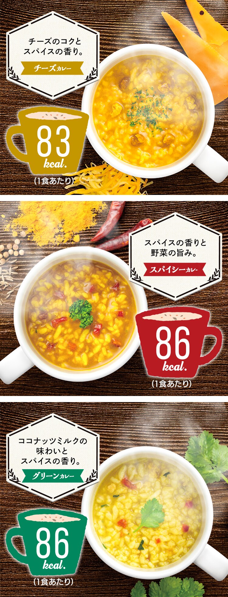 3種のカレーリゾット バラエティアソートパック 21食入2