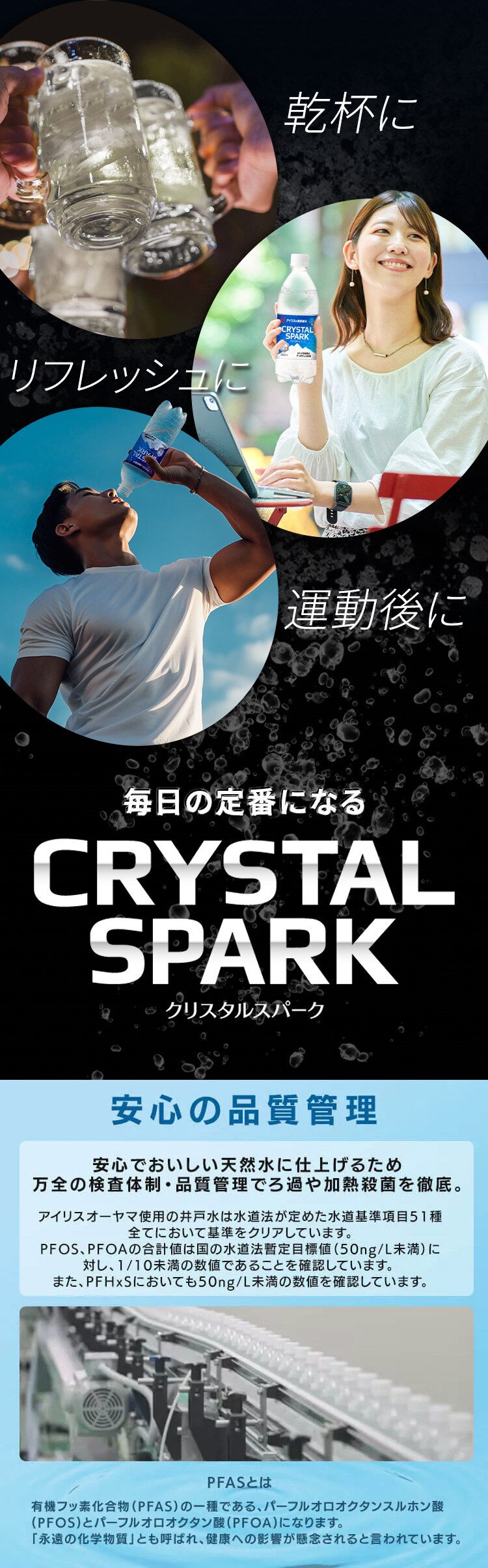 CRYSTAL SPARK スペシャルアソートセット 500ml&times;12本 (グレープソーダ/ラムネ ver) 3