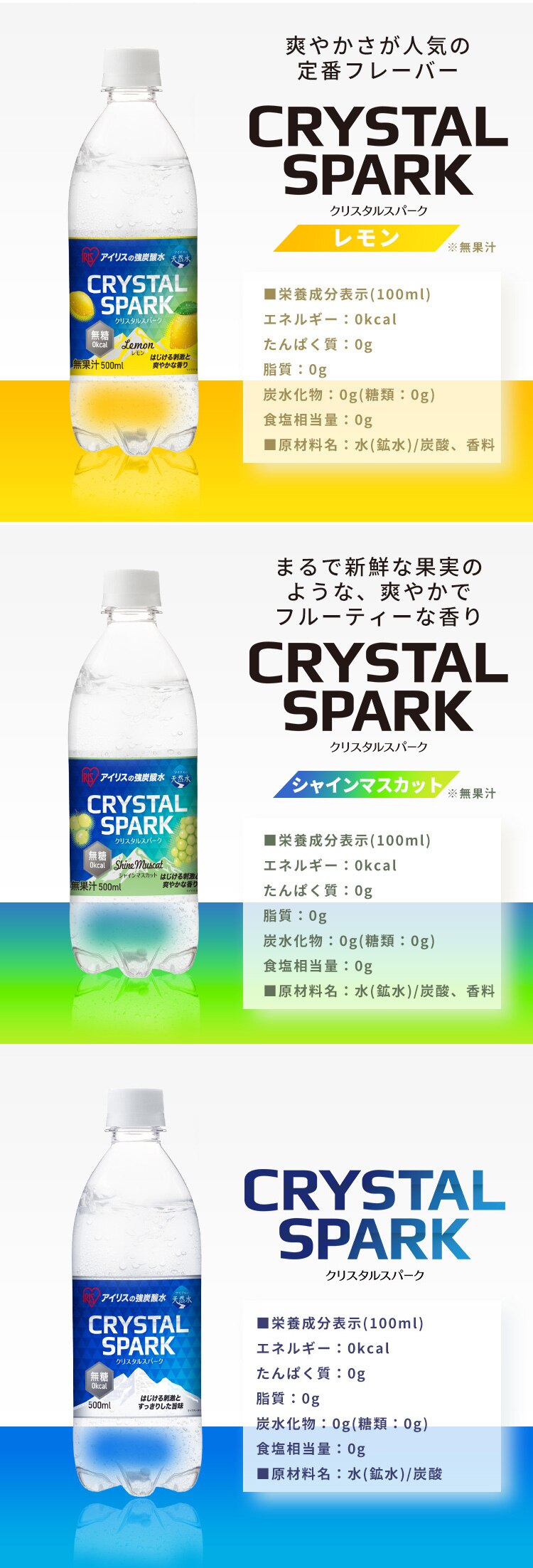 CRYSTAL SPARK スペシャルアソートセット 500ml&times;12本 (グレープソーダ/ラムネ ver) 5