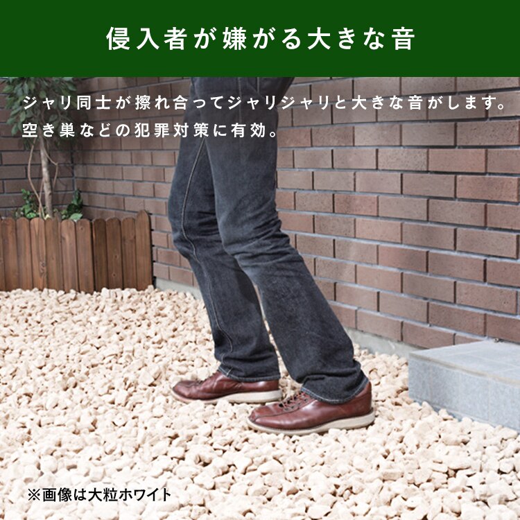 【3個ｾｯﾄ】防犯防草 ジャリ 60L 砂利 防犯用品 3色ミックス MIX-601