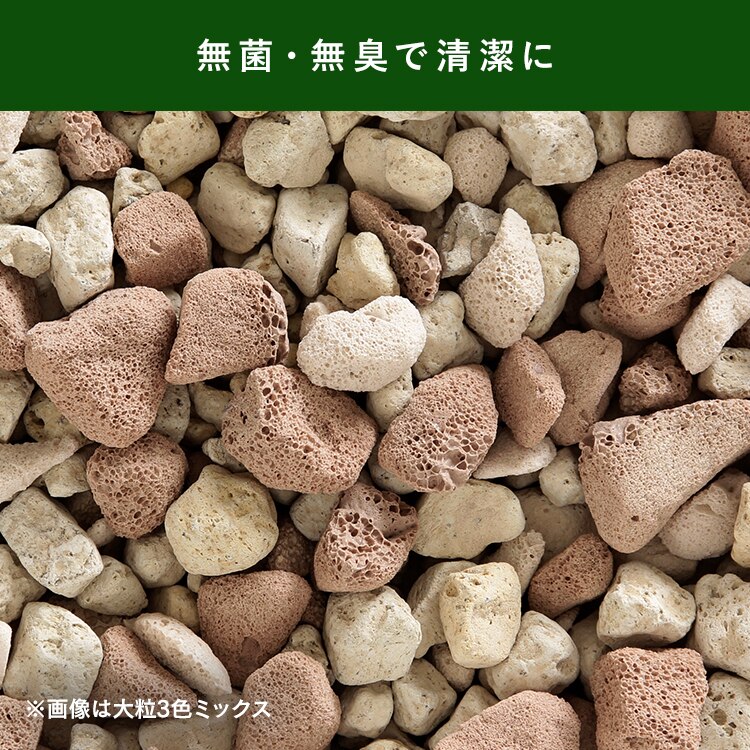 【3個ｾｯﾄ】防犯防草 ジャリ 60L 砂利 防犯用品 3色ミックス MIX-603