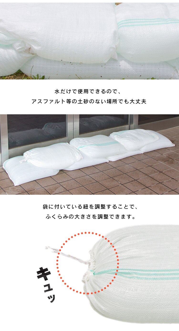 【10個セット】 緊急簡易土のう スタンダードタイプ 10枚入り H-DNW-53