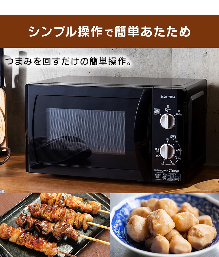【訳あり】【カラー限定】電子レンジ 17Lターンテーブル ホワイト IMB-T176-6 60Hz／西日本1