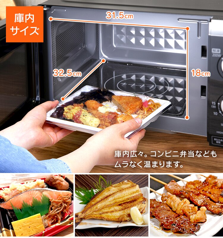 電子レンジ 18Lフラットテーブル ブラック  50Hz/東日本　2