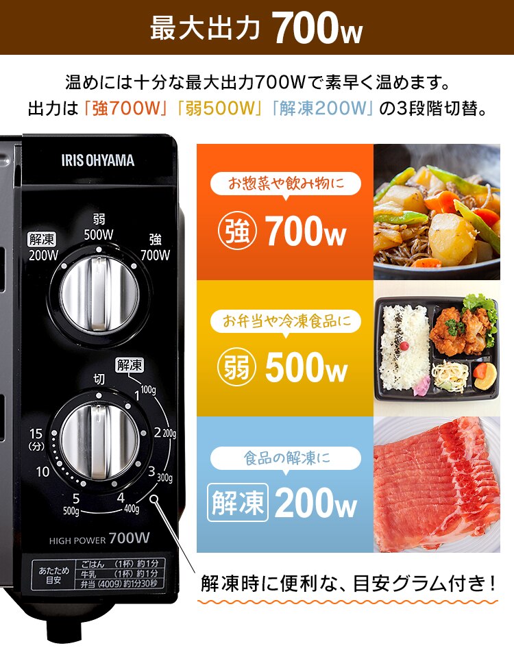 電子レンジ 18Lフラットテーブル ブラック  50Hz/東日本　4