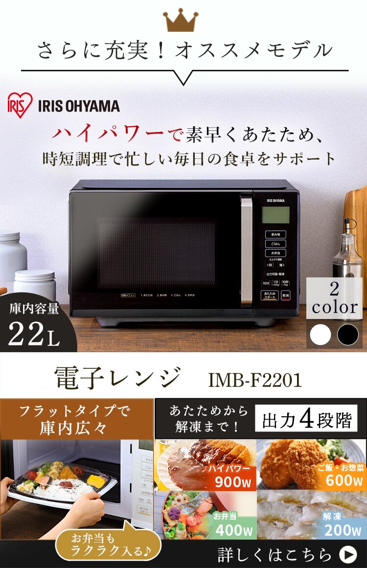 電子レンジ 18Lフラットテーブル ブラック  50Hz/東日本　9