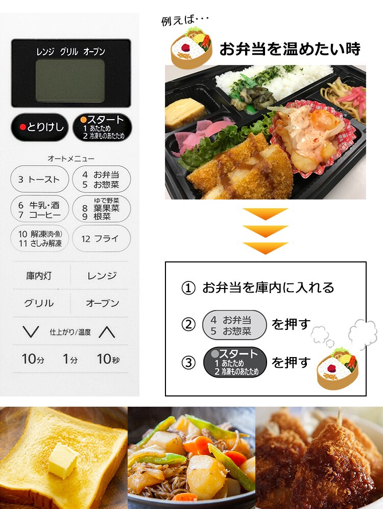 お弁当を温めたい時