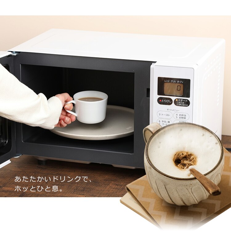 あたたかいドリンクでホッとひと息