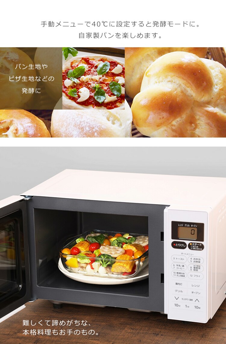 手動メニューで40℃設定にすると発酵モードに