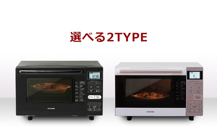 選べる2TYPE