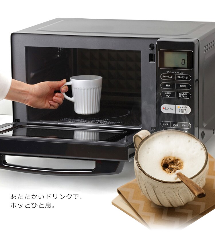 あたたかいドリンクでホッとひと息