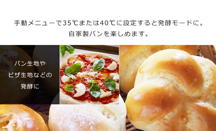 自家製パンを楽しめる