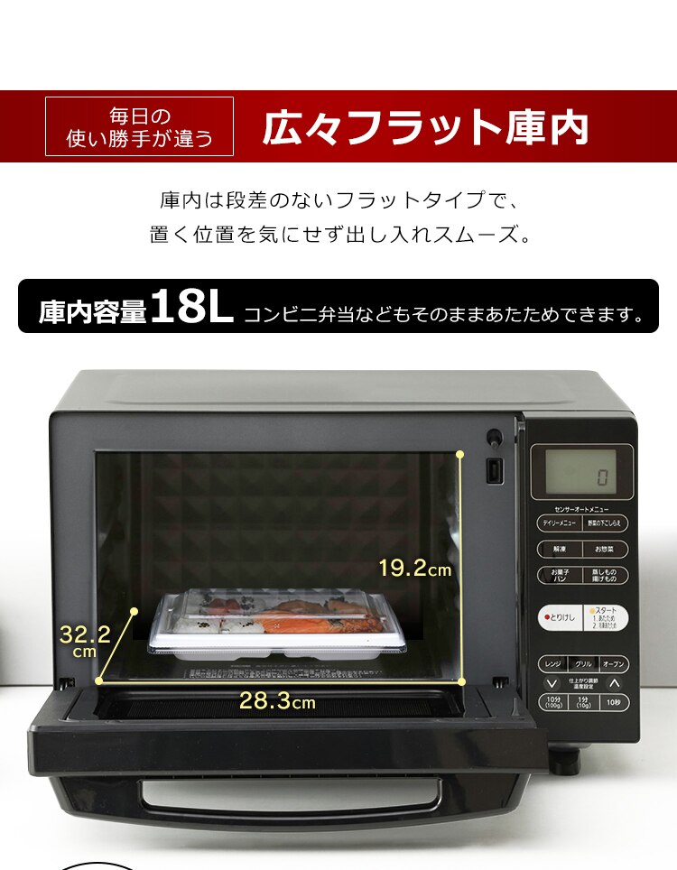 広々フラット庫内