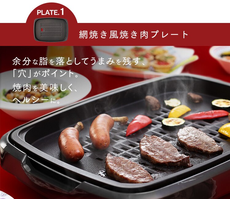ホットプレート 網焼き風 3枚 APA-137-B ブラック (焼肉/平面/たこ焼き 24穴)2