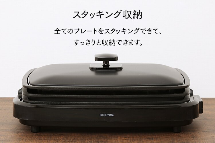 ホットプレート 網焼き風 3枚 APA-137-B ブラック (焼肉/平面/たこ焼き 24穴)22