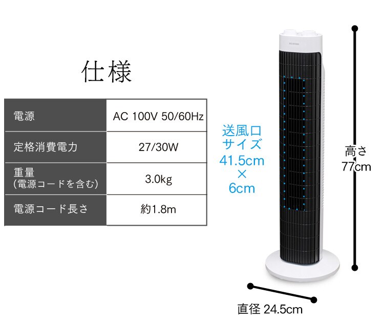 タワーファン 扇風機 静音 左右首振り TWF-M73 ホワイト 18