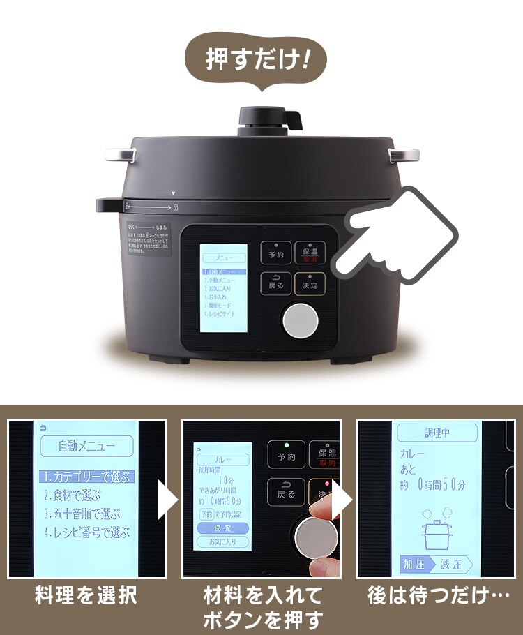 ボタンを押すだけ