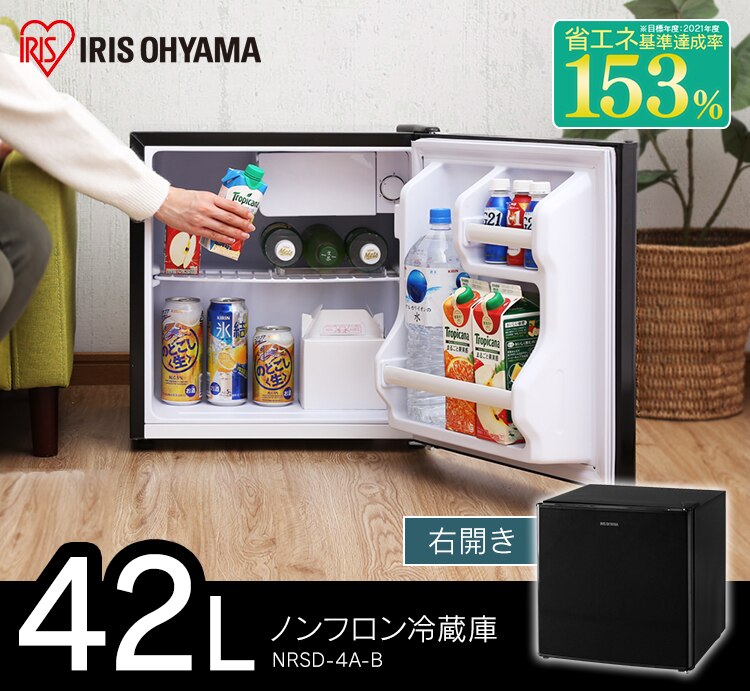 【訳あり】ノンフロン冷蔵庫 1ドア 42L ブラック NRSD-4A-B2
