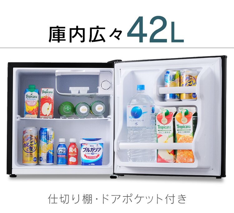 【訳あり】ノンフロン冷蔵庫 1ドア 42L ブラック NRSD-4A-B6