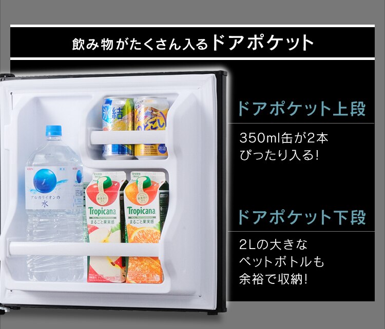 【訳あり】ノンフロン冷蔵庫 1ドア 42L ブラック NRSD-4A-B8