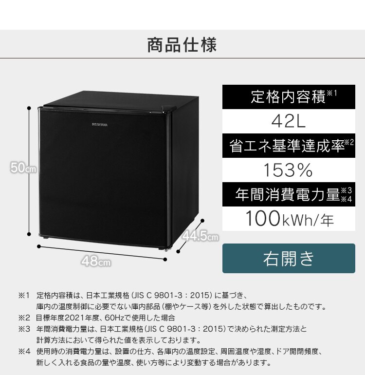 【訳あり】ノンフロン冷蔵庫 1ドア 42L ブラック NRSD-4A-B13