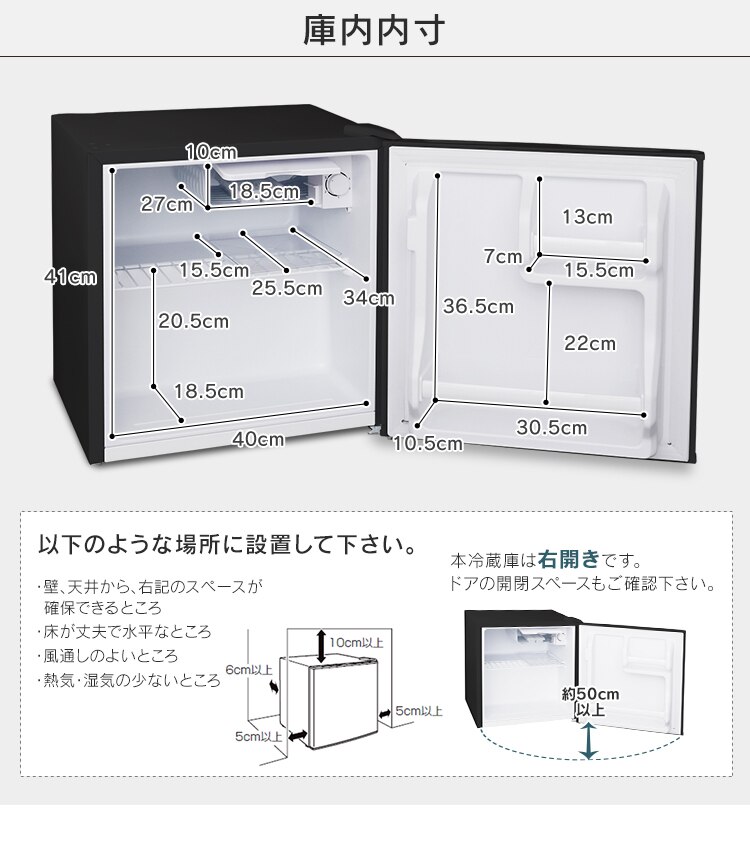 【訳あり】ノンフロン冷蔵庫 1ドア 42L ブラック NRSD-4A-B15