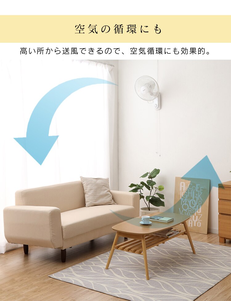 扇風機 壁掛け 左右首振り WFM-306 ホワイト9