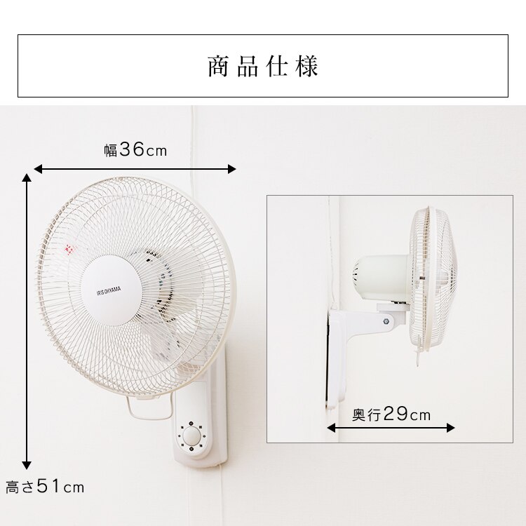 扇風機 壁掛け 左右首振り WFM-306 ホワイト14