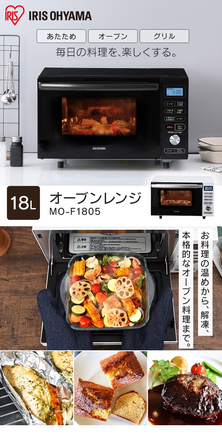 【訳あり】オーブンレンジ 18L MO-F1805-W ホワイト0
