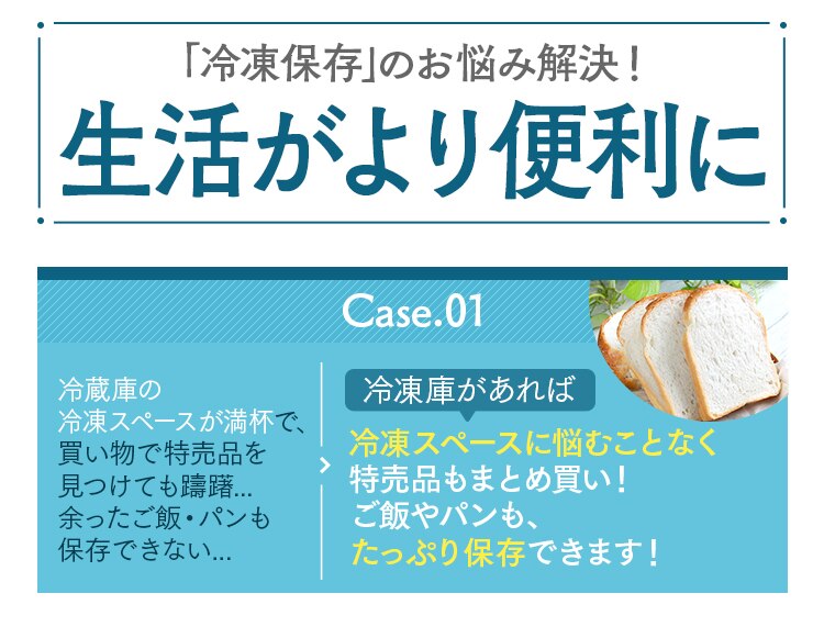 【訳あり】ノンフロン チェストフリーザー 100L ホワイト ICSD-10A-W12