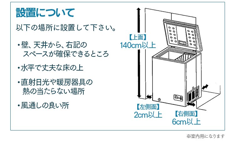 【訳あり】ノンフロン チェストフリーザー 100L ホワイト ICSD-10A-W15