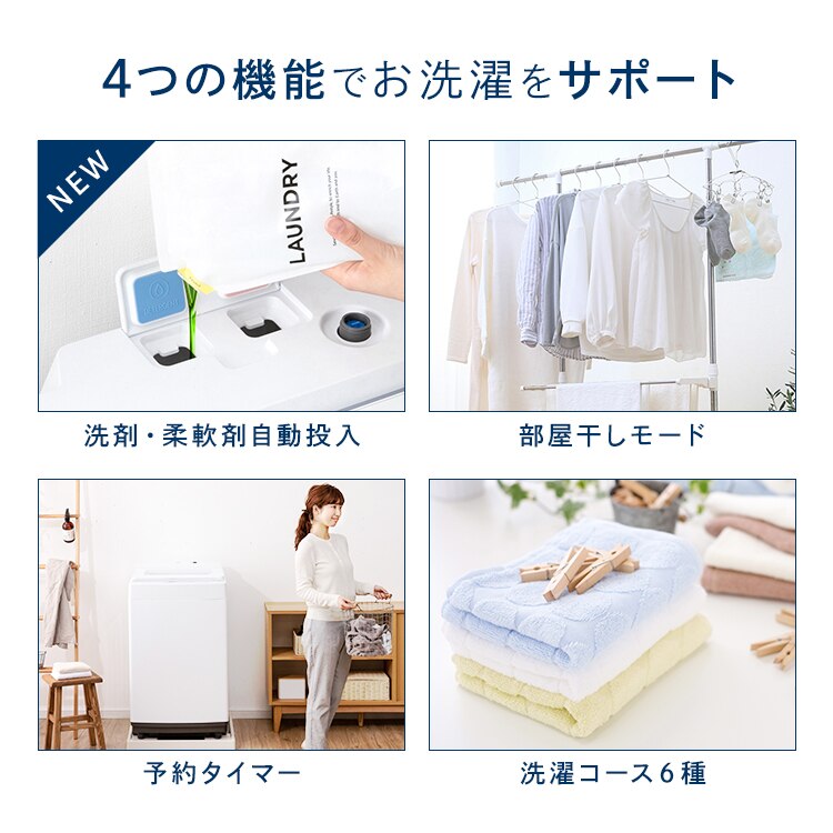 洗濯機 10kg 洗剤自動投入 ガチ落ち大水流洗浄 ガラストップ 二人暮らし ファミリー向け IAW-T10013