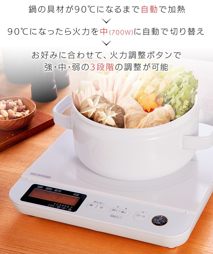 IHコンロ 1口 1400W 液晶付き IHC-T71-W ホワイト3