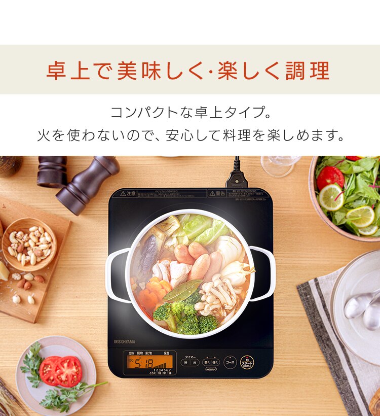 IHコンロ 1口 1400W 液晶付き IHC-T71-W ホワイト5