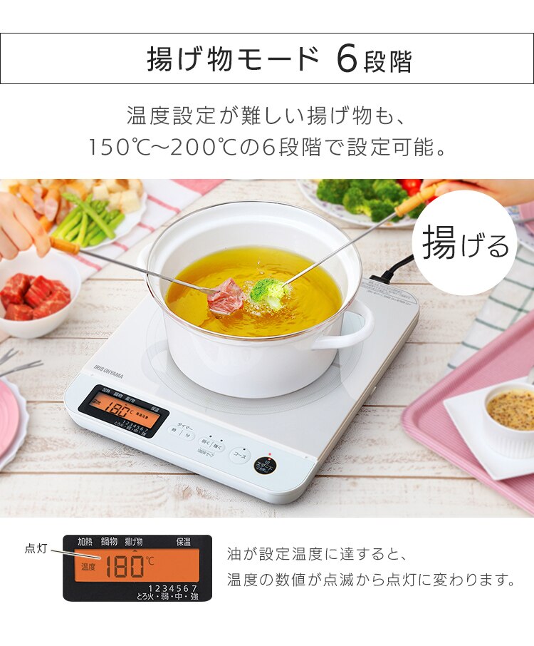 IHコンロ 1口 1400W 液晶付き IHC-T71-W ホワイト9