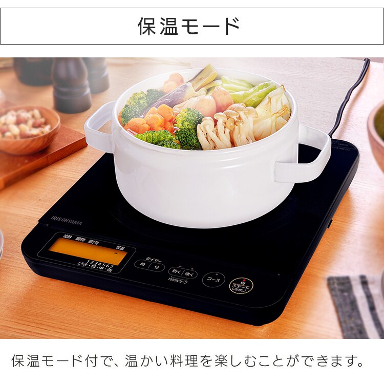 IHコンロ 1口 1400W 液晶付き IHC-T71-W ホワイト10