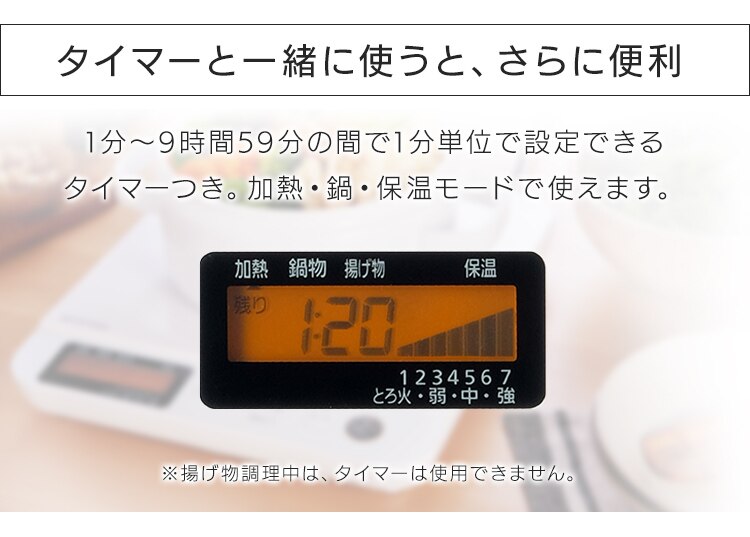 IHコンロ 1口 1400W 液晶付き IHC-T71-W ホワイト11