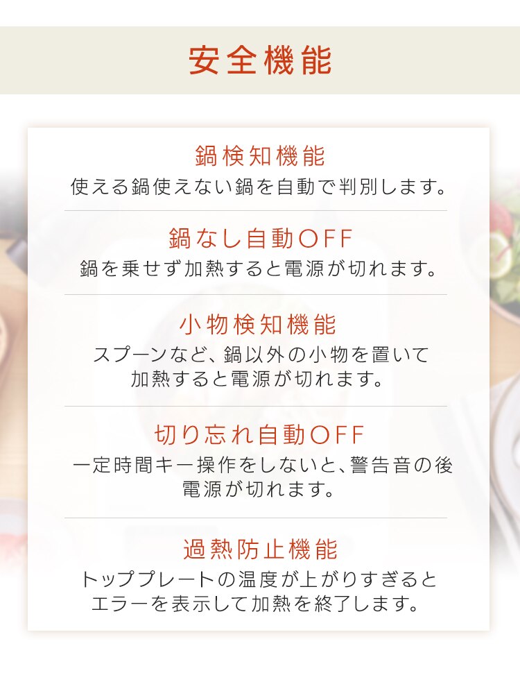 IHコンロ 1口 1400W 液晶付き IHC-T71-W ホワイト15