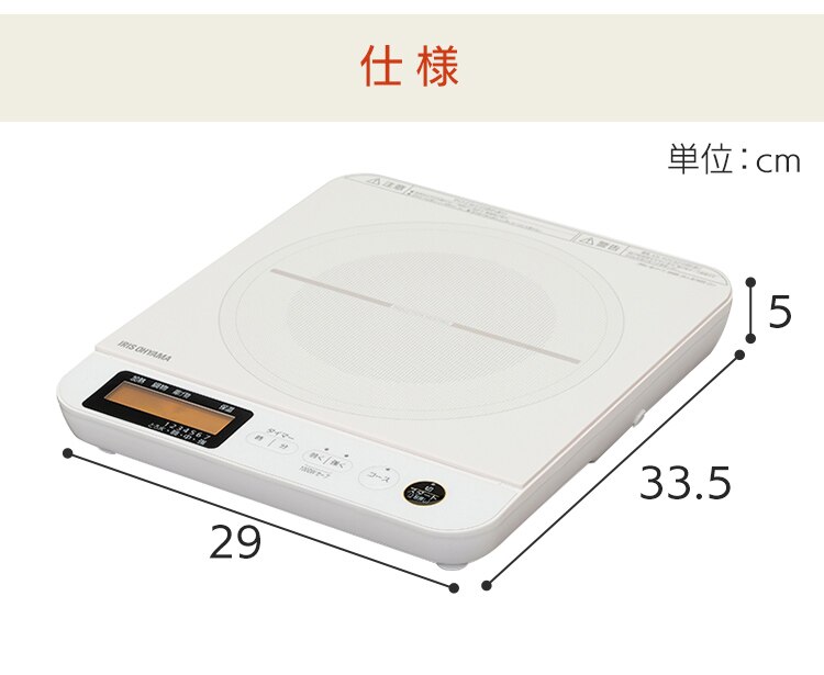 IHコンロ 1口 1400W 液晶付き IHC-T71-W ホワイト18