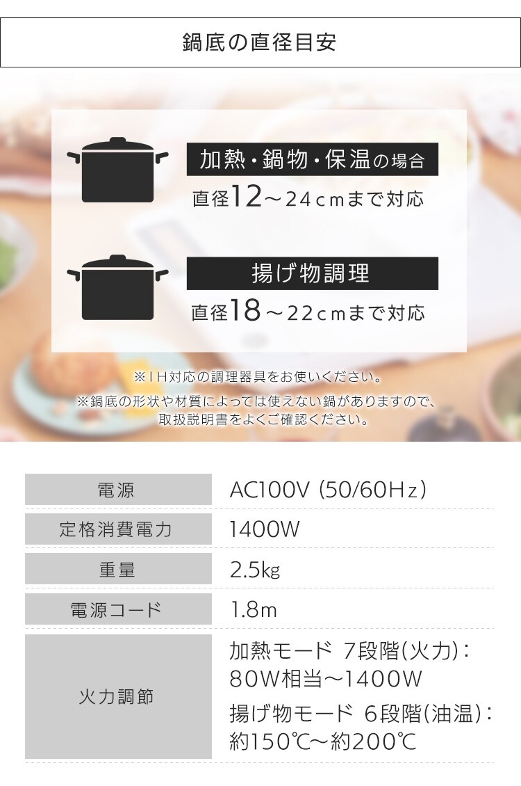IHコンロ 1口 1400W 液晶付き IHC-T71-W ホワイト19