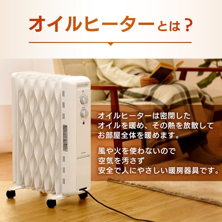 ウェーブ型オイルヒーター メカ式 ホワイト KIWH2-1210D-W7