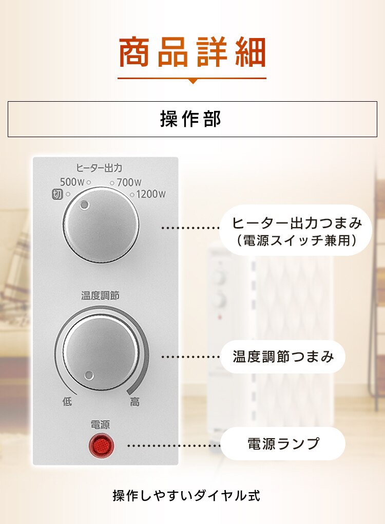 ウェーブ型オイルヒーター メカ式 ホワイト KIWH2-1210D-W22