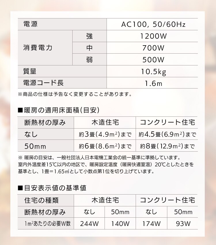 ウェーブ型オイルヒーター メカ式 ホワイト KIWH2-1210D-W24