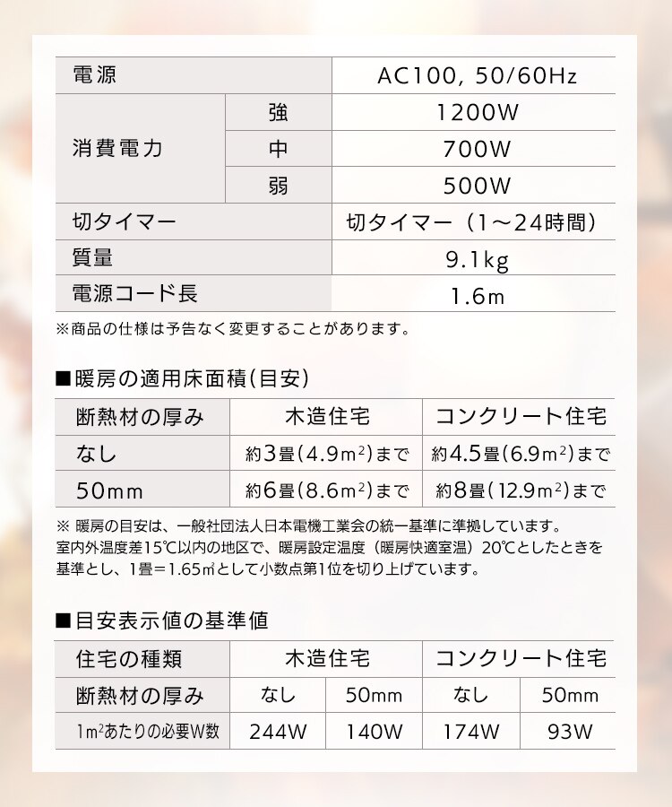 オイルヒーター 8畳 ウェーブフィン 24時間切タイマー IWH2-1208M-W29