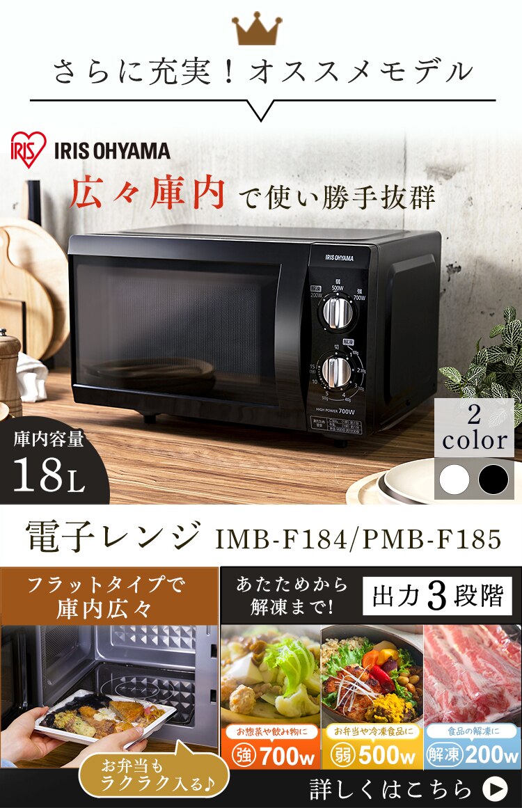 【訳あり】単機能レンジ ターンテーブル 17L ホワイト  60Hz／西日本11