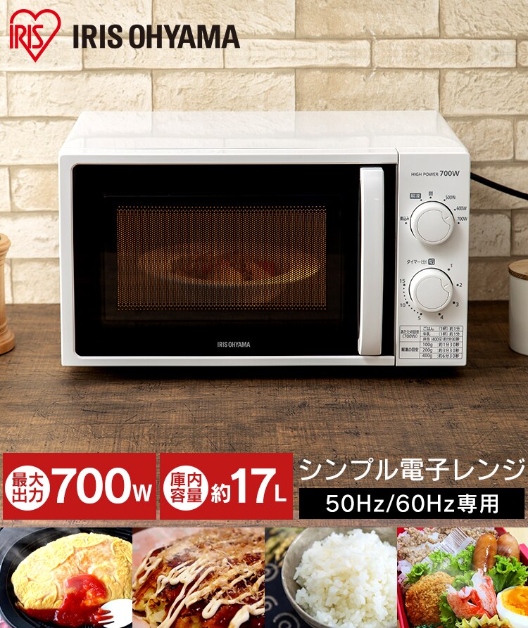 【訳あり】単機能レンジ ターンテーブル 17L ホワイト  60Hz／西日本0