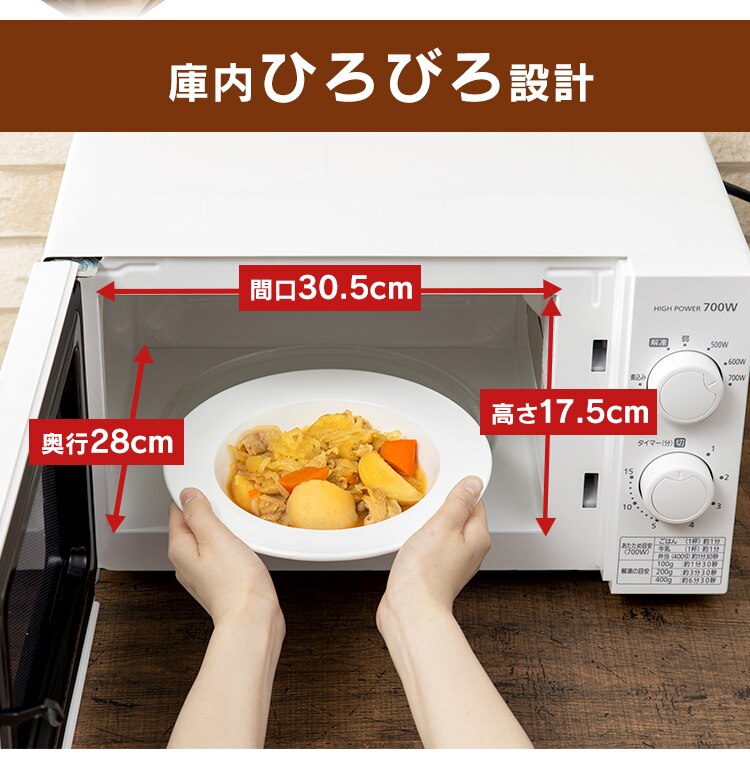 【訳あり】単機能レンジ ターンテーブル 17L ホワイト  60Hz／西日本6