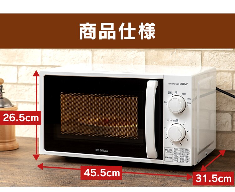 【訳あり】単機能レンジ ターンテーブル 17L ホワイト  60Hz／西日本8