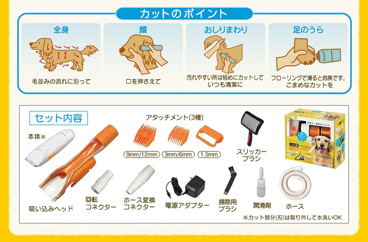 ペット用バリカン専用替刃 PBS-404