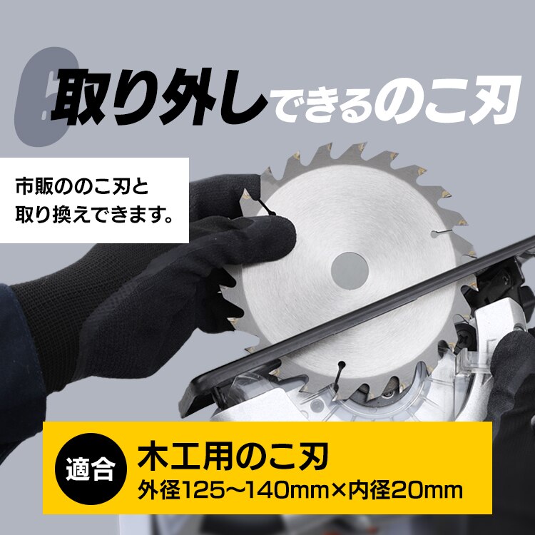 【9%OFF】電動ノコギリ 丸のこ 18V 充電式 バッテリー付き JSC14016